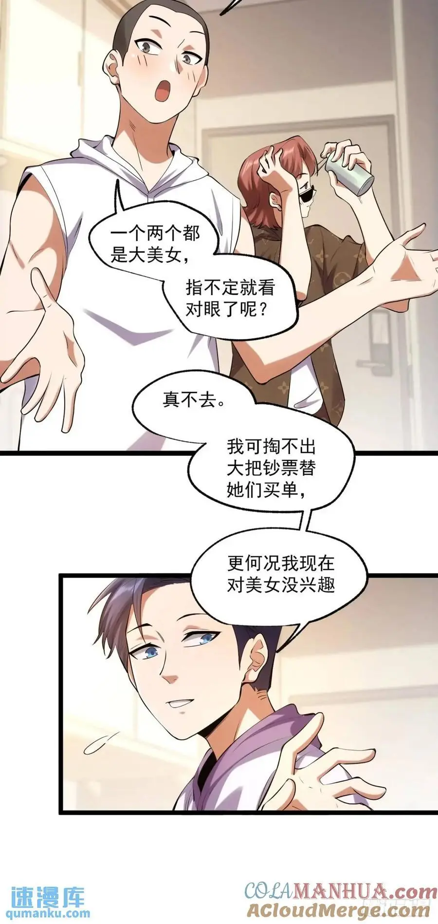 第30话26