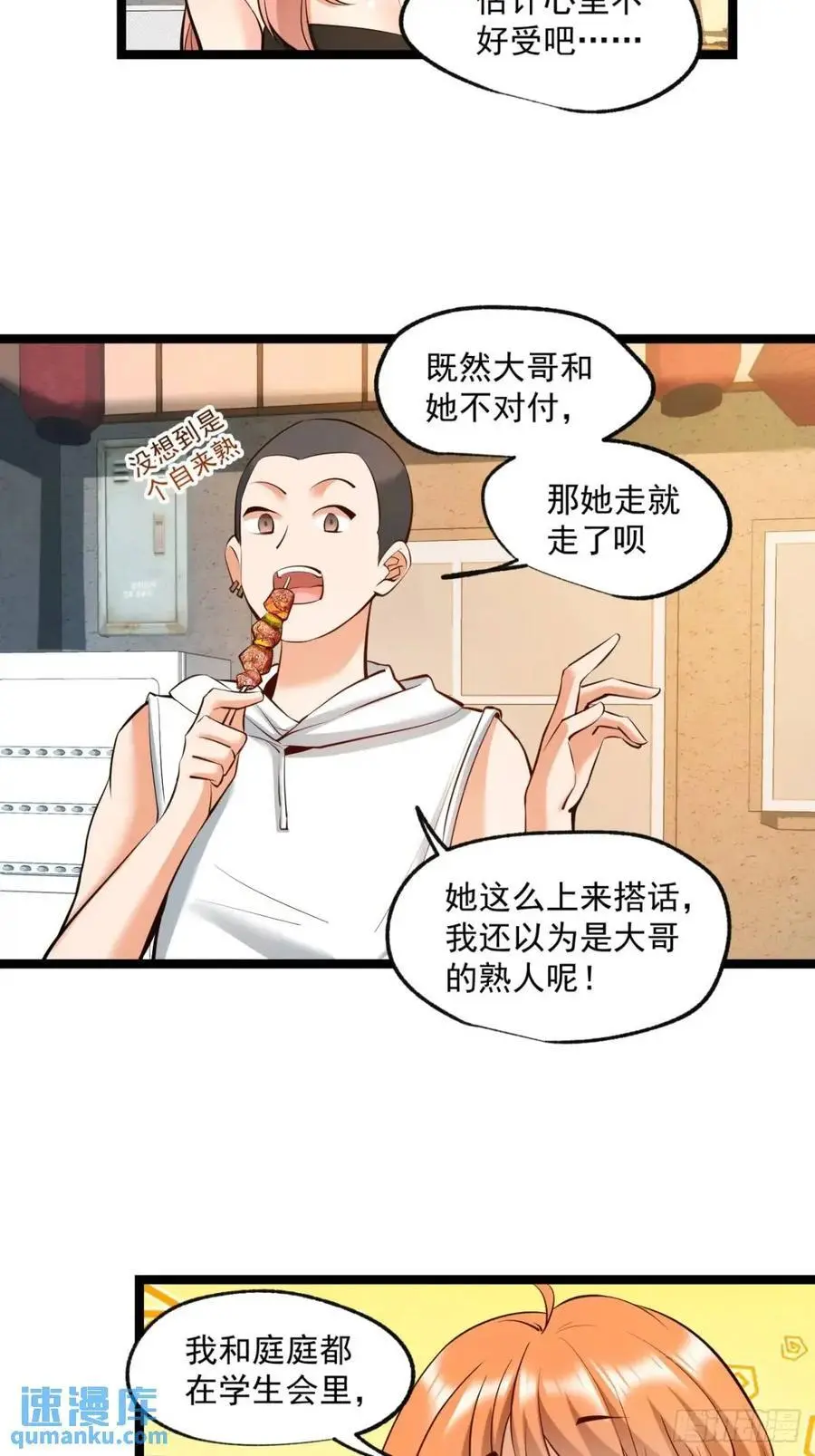 第29话19