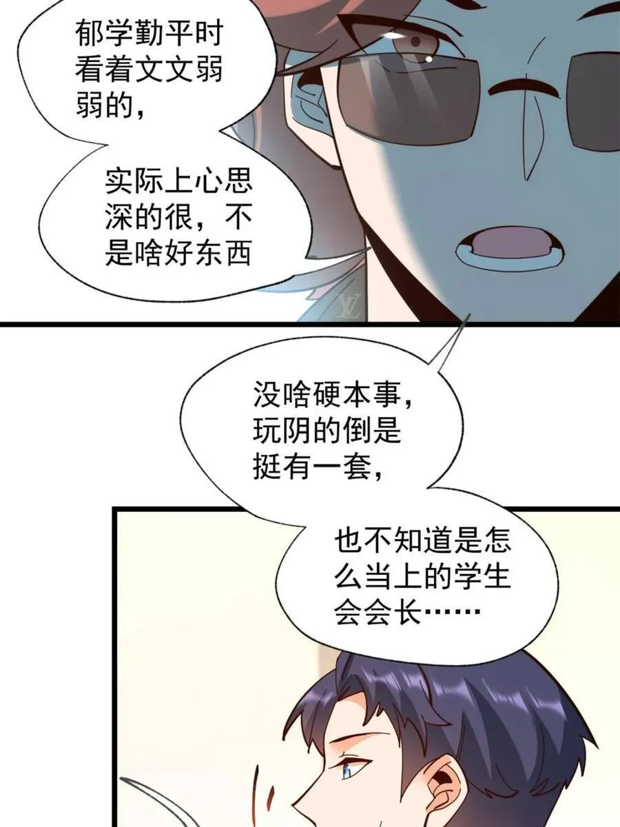 第93话26
