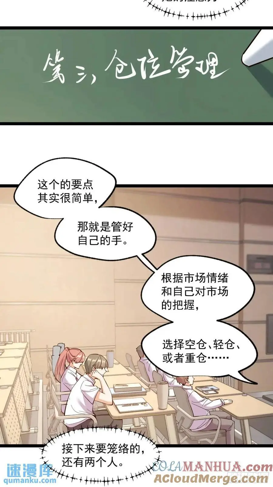 第34话6