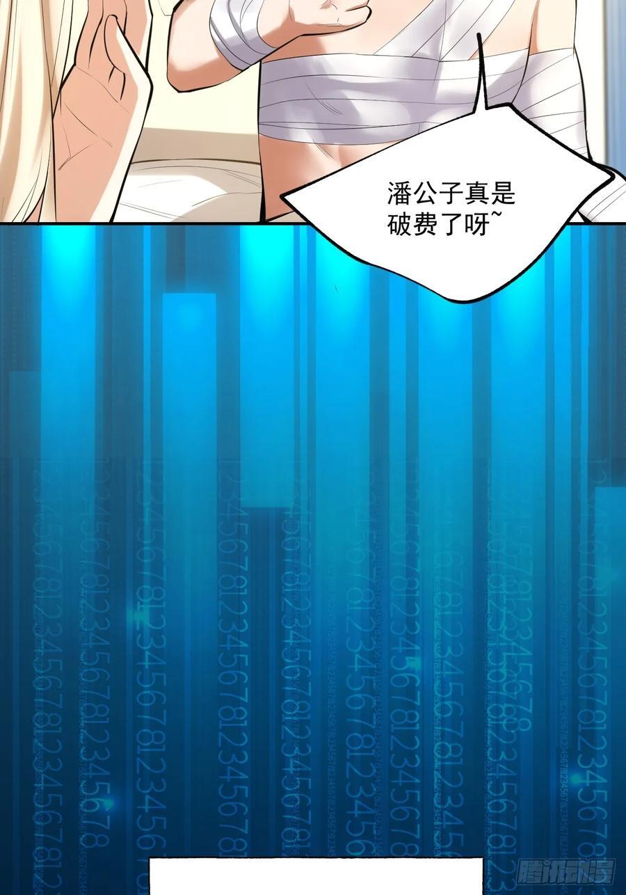 第3话23
