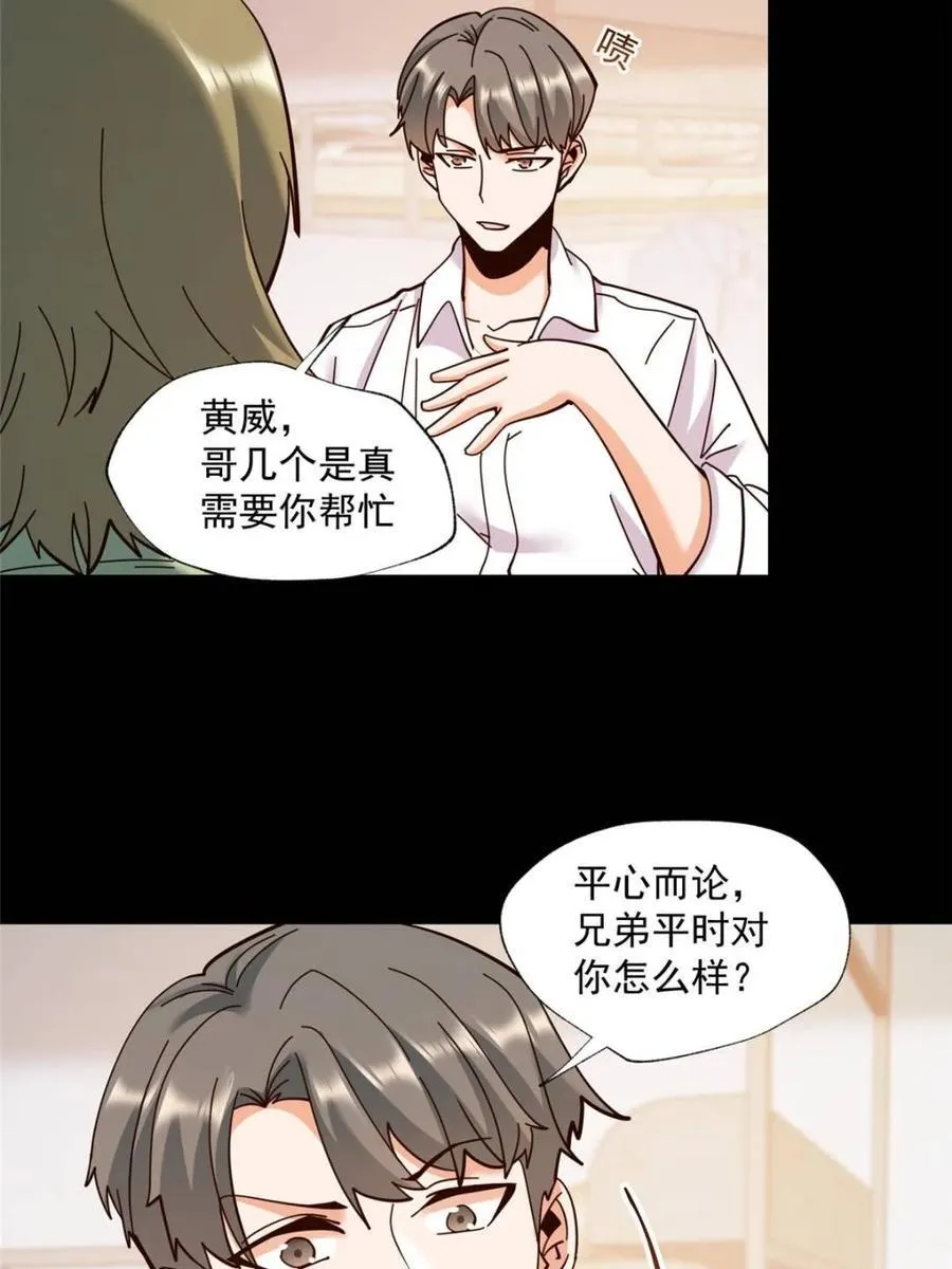 第103话16