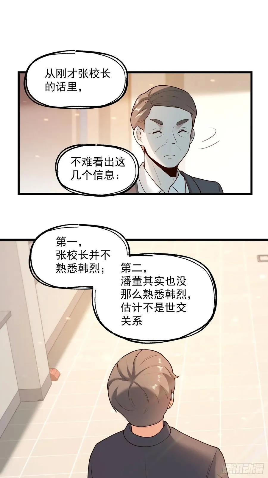 第64话23