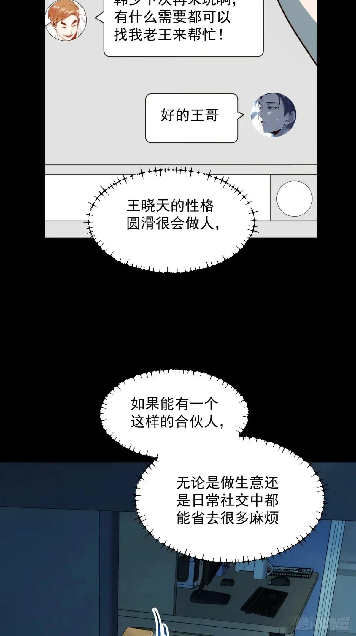 第95话25