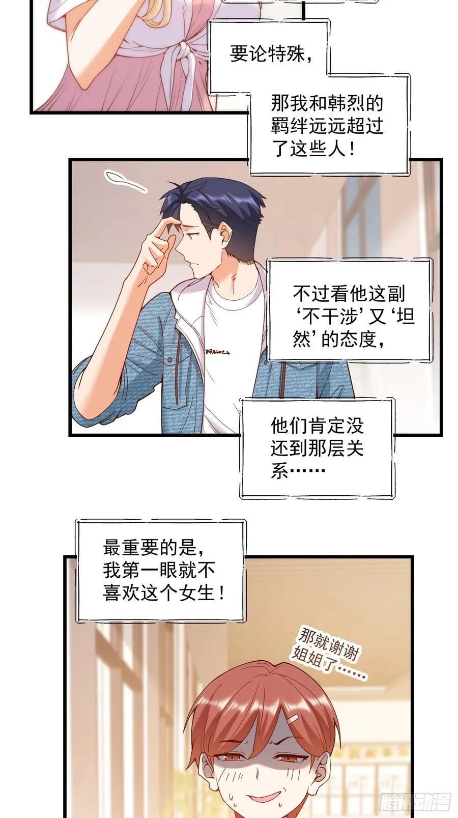 第68话17