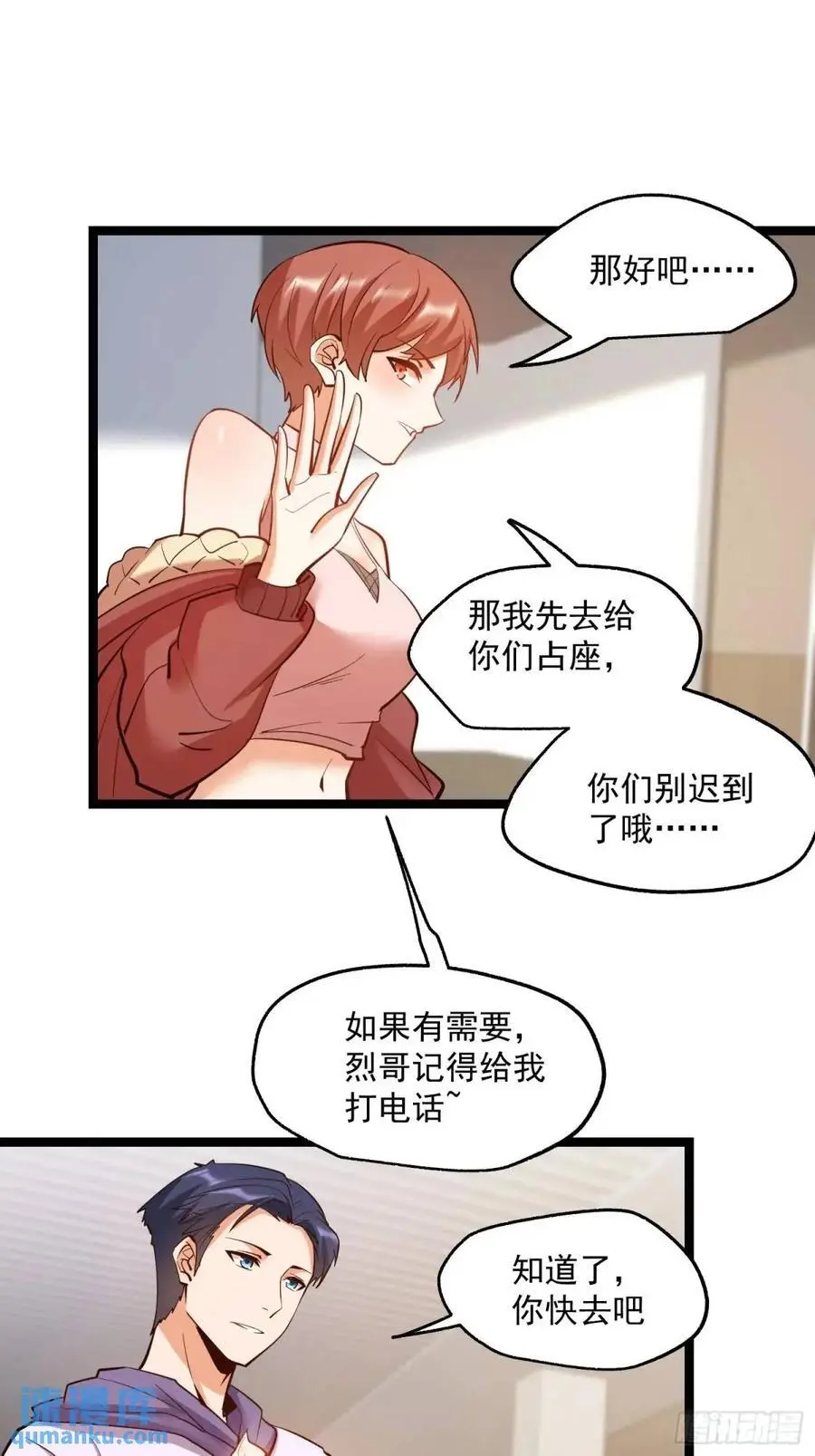 第41话9