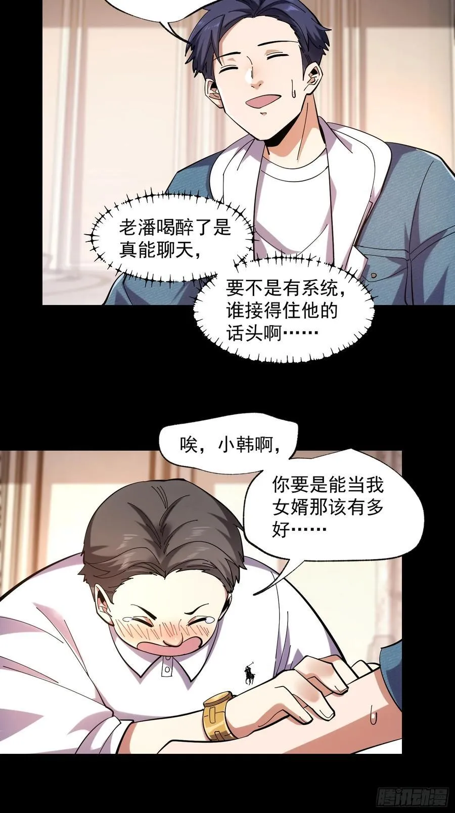 第75话5