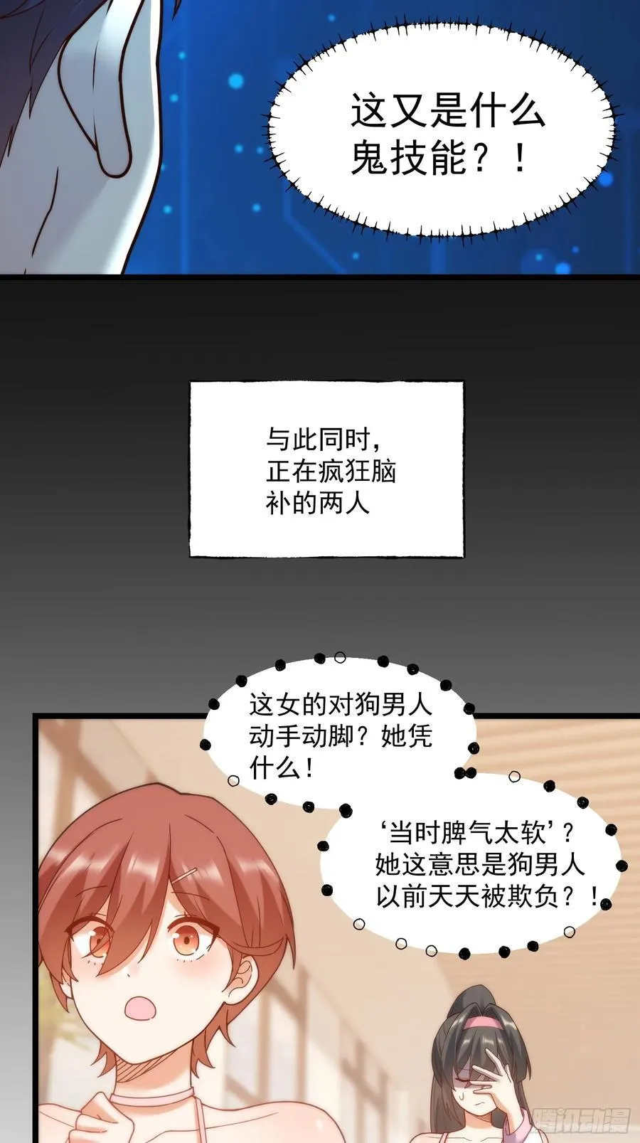 第70话5
