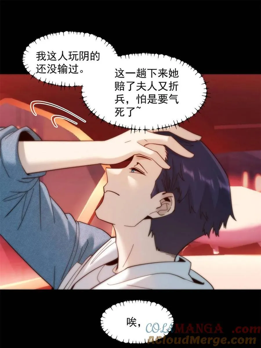 第84话16