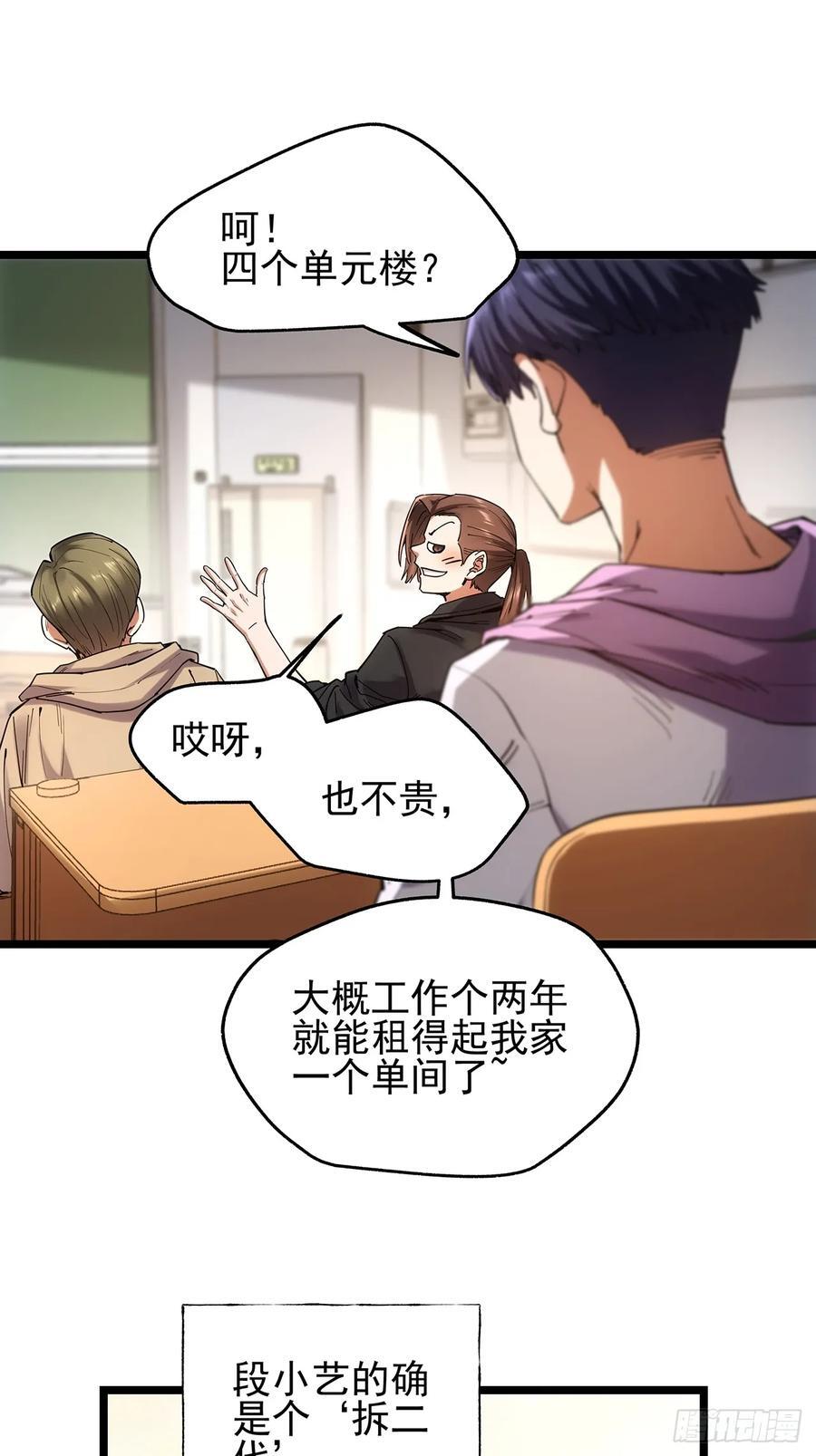 第14话5