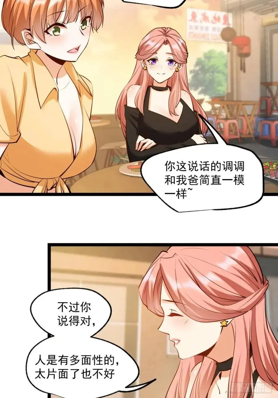 第29话27