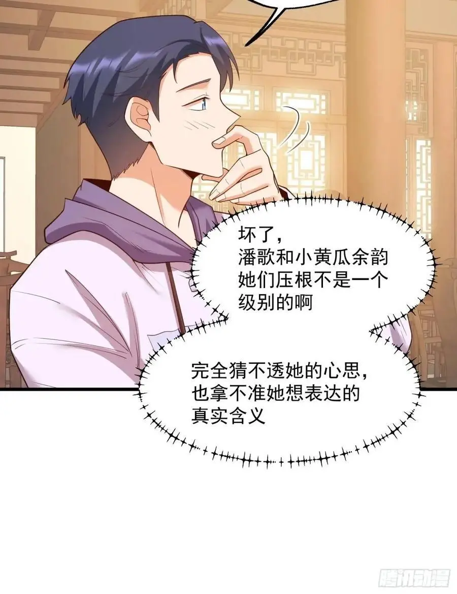第48话29