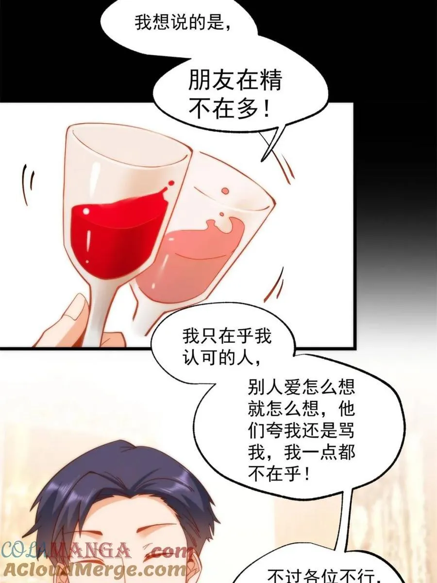 第81话15