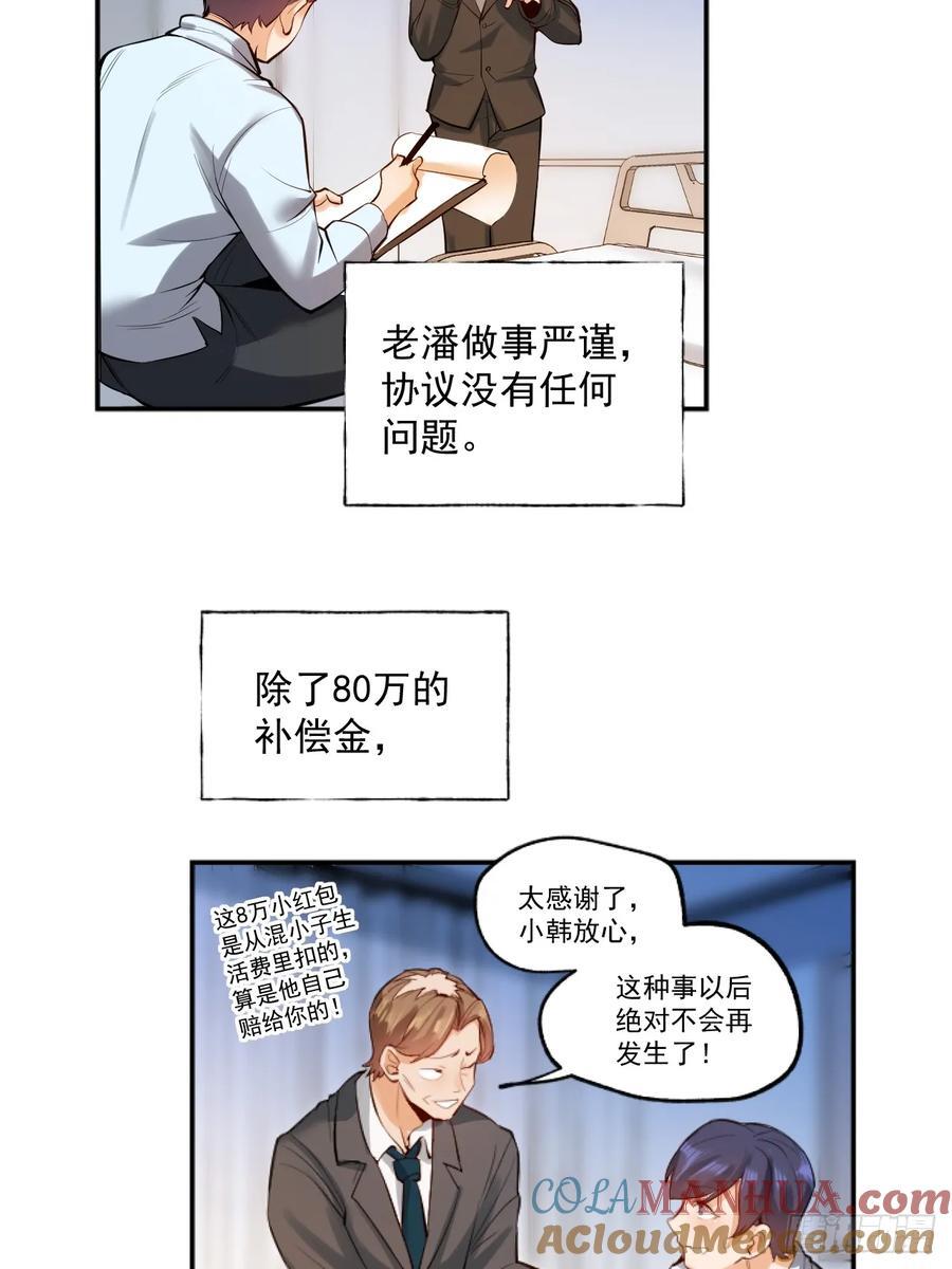 第5话33