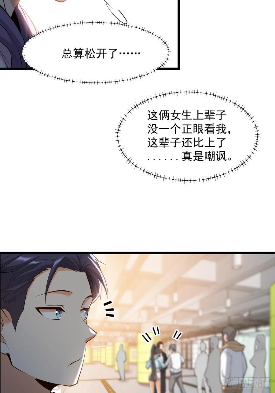 第21话16