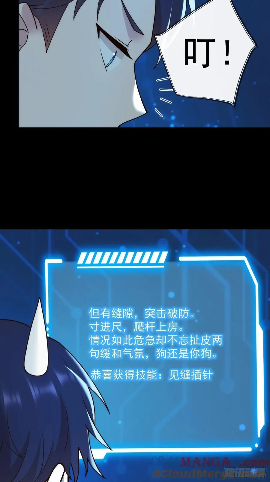第70话4