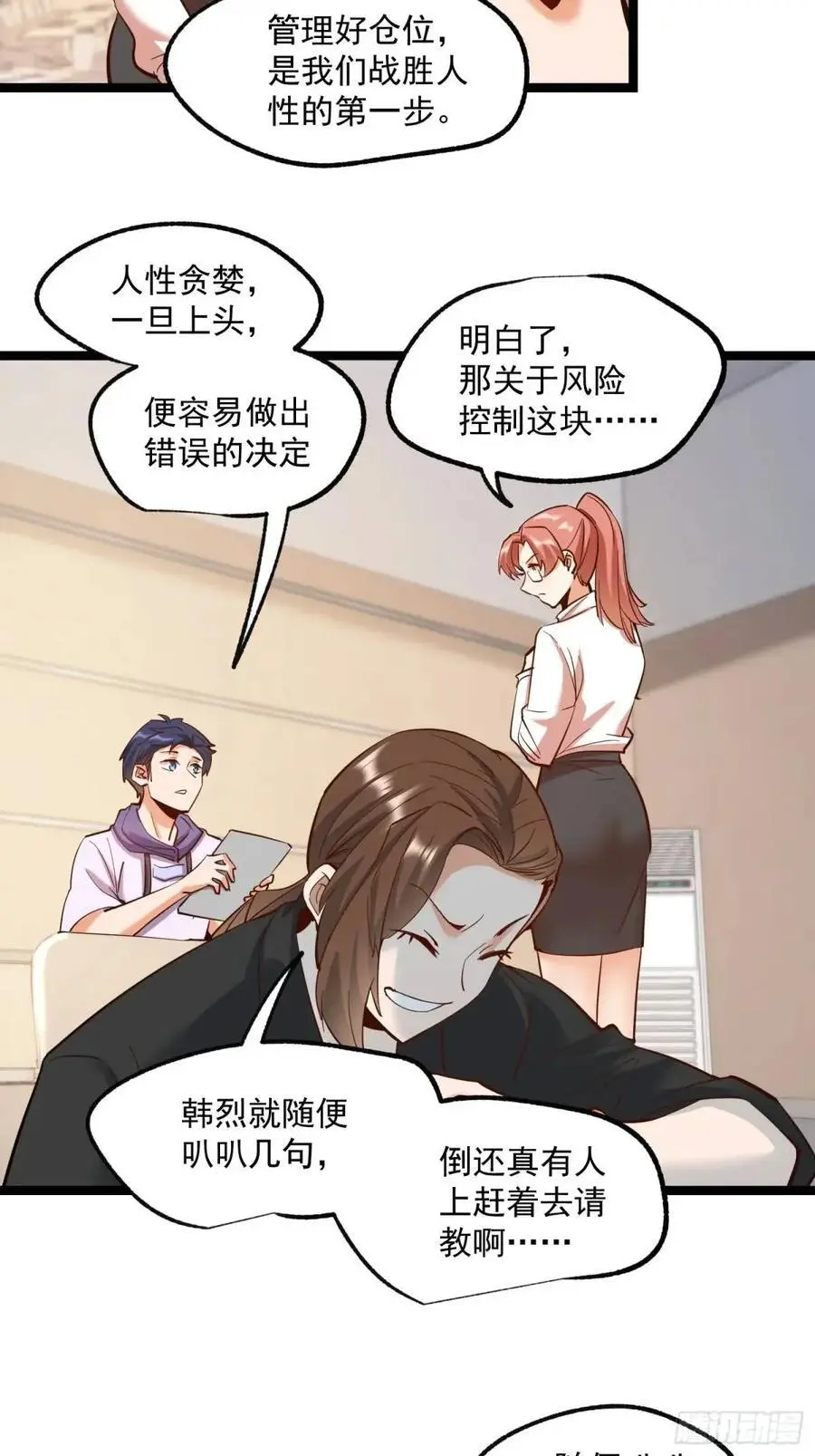 第35话5
