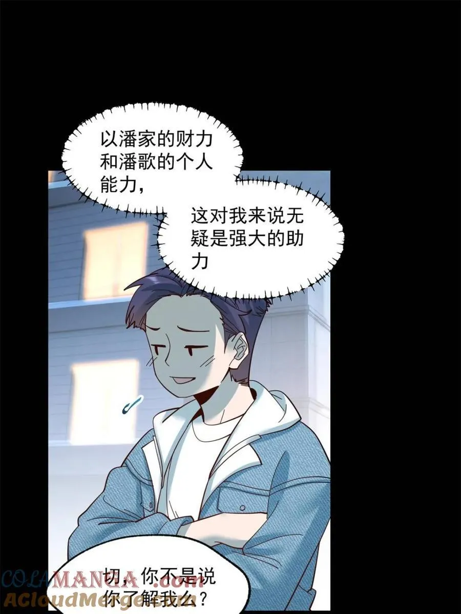第83话28