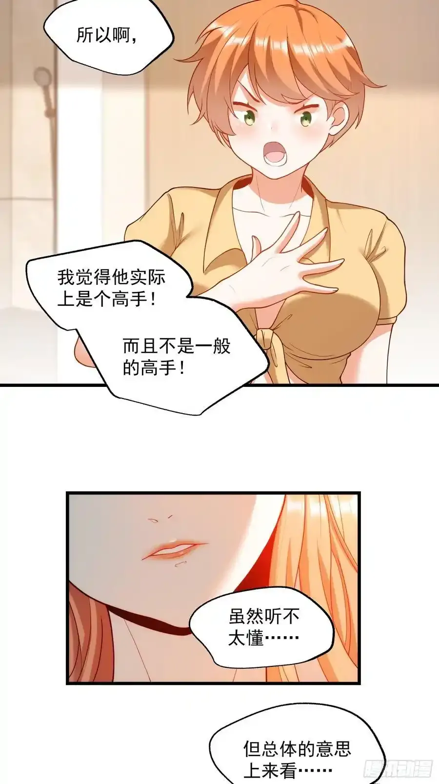 第59话31