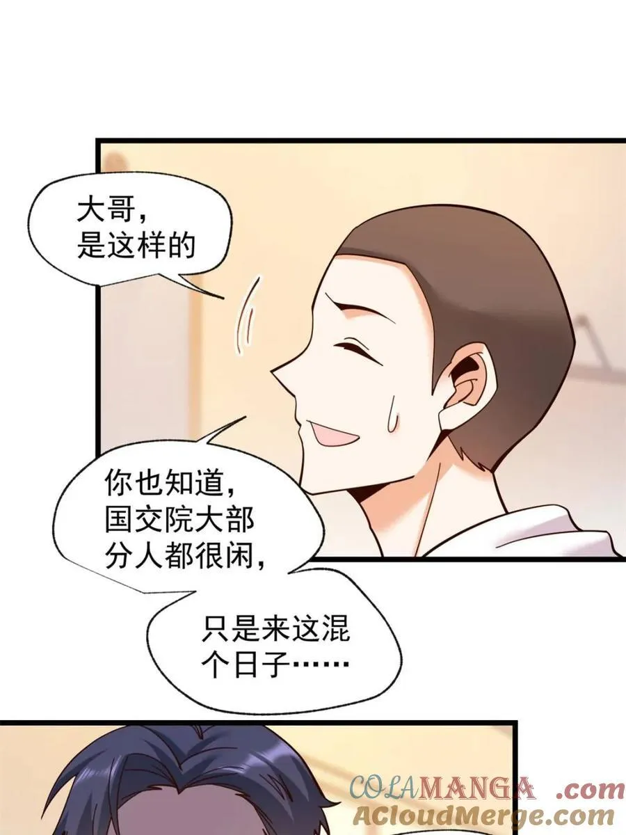 第93话12