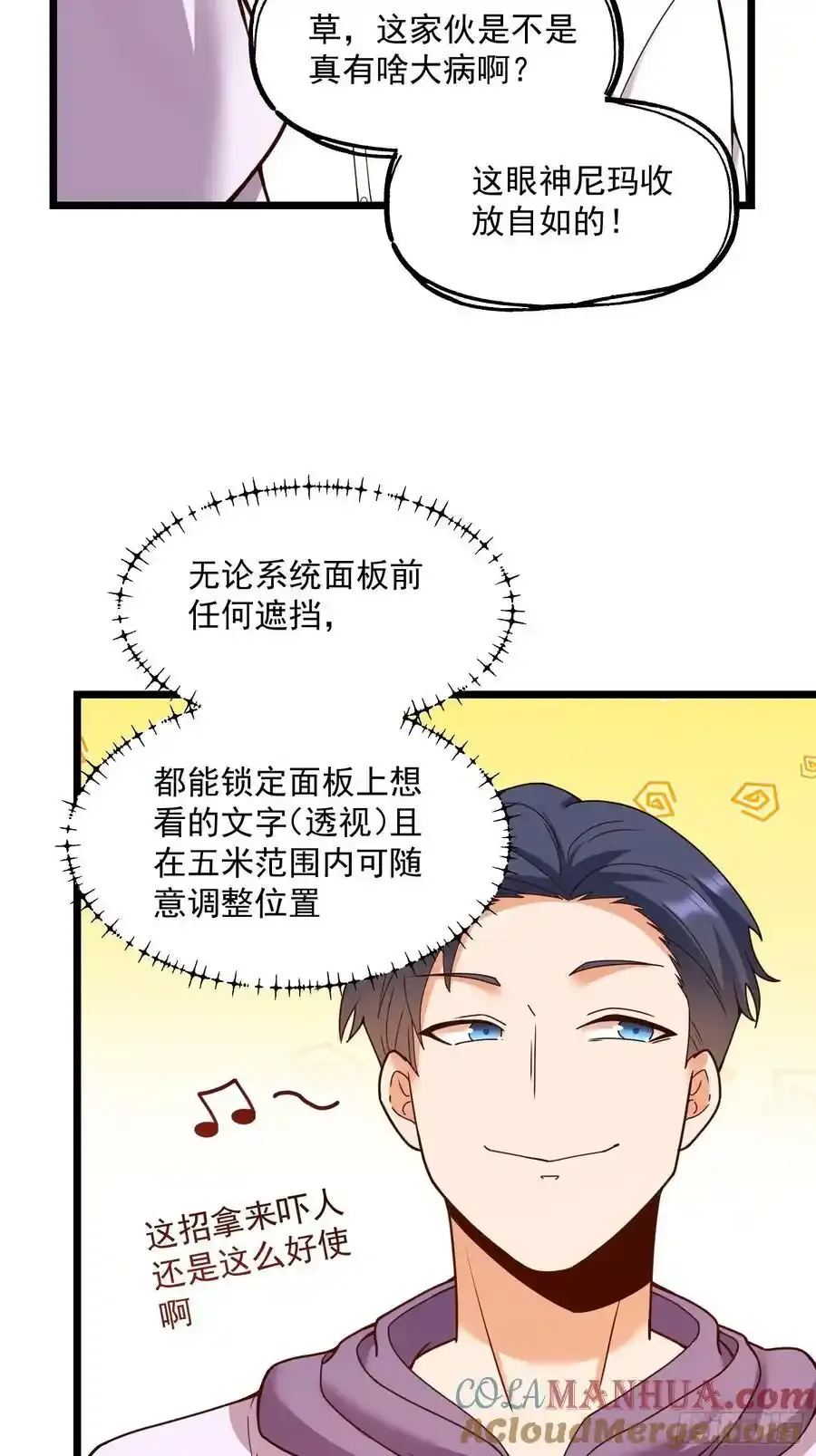第58话22
