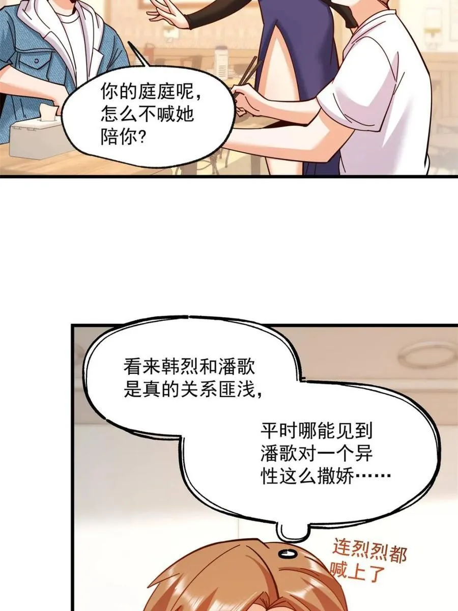 第97话47