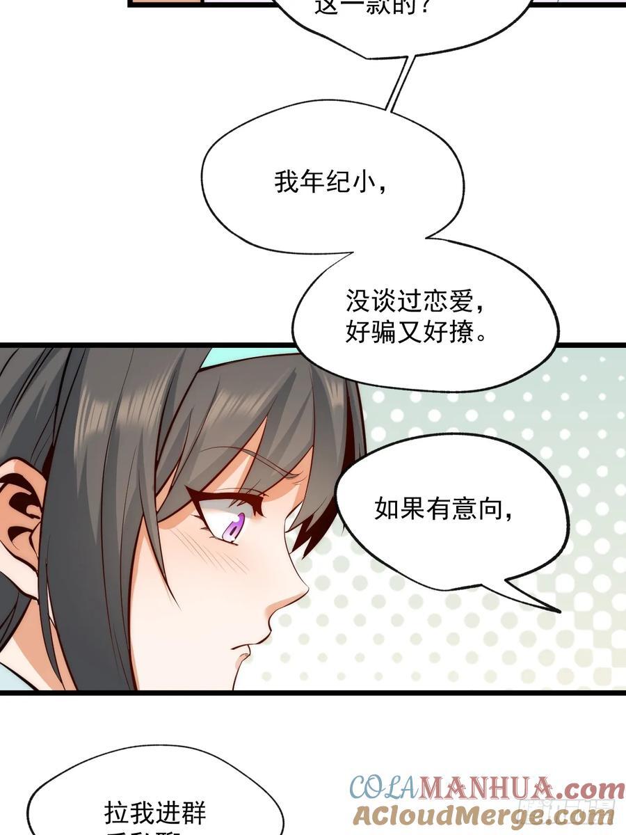 第8话6