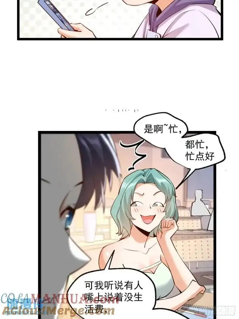 第31话6