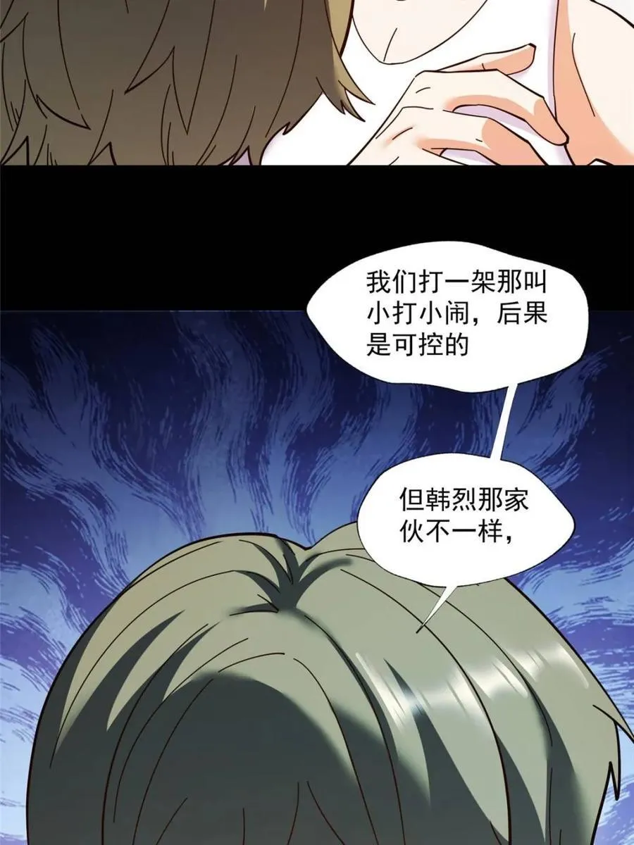 第103话14