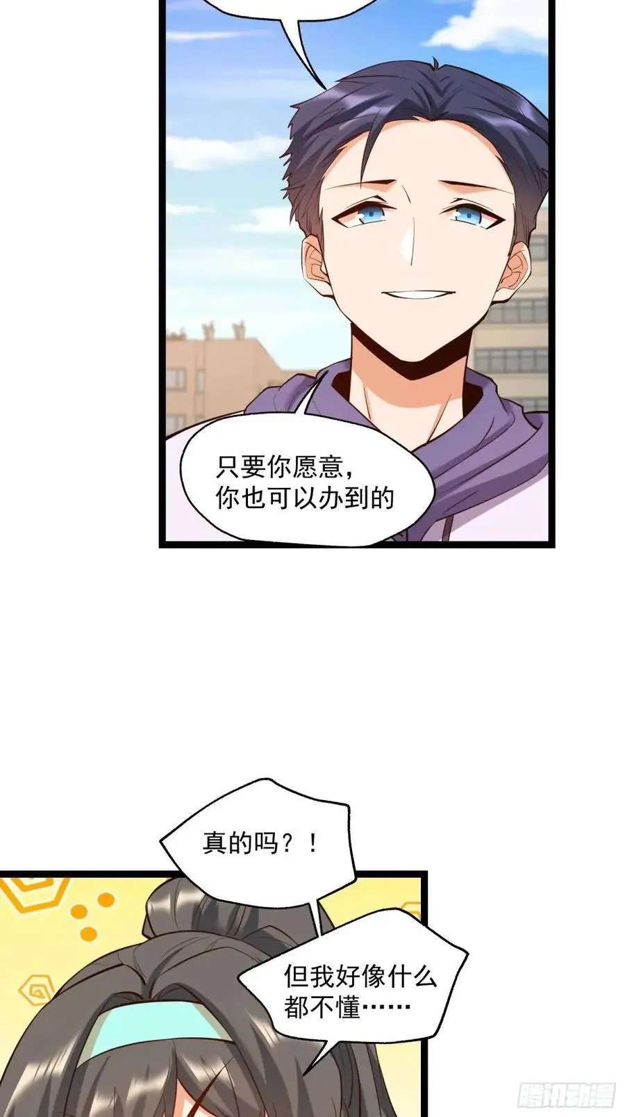 第38话3