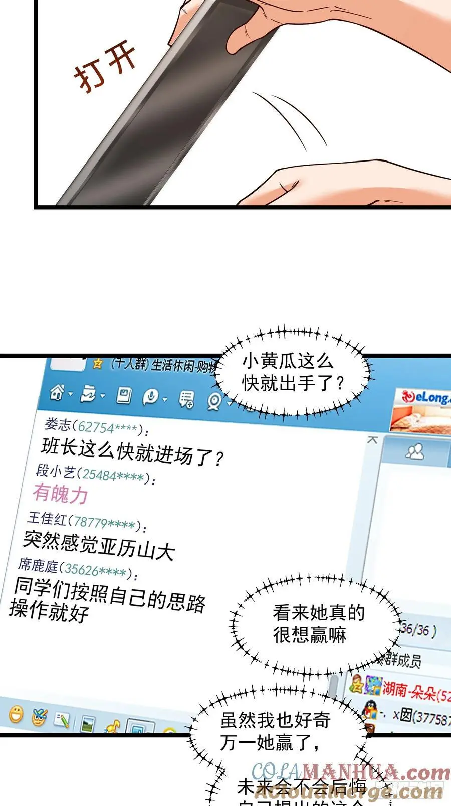 第56话24