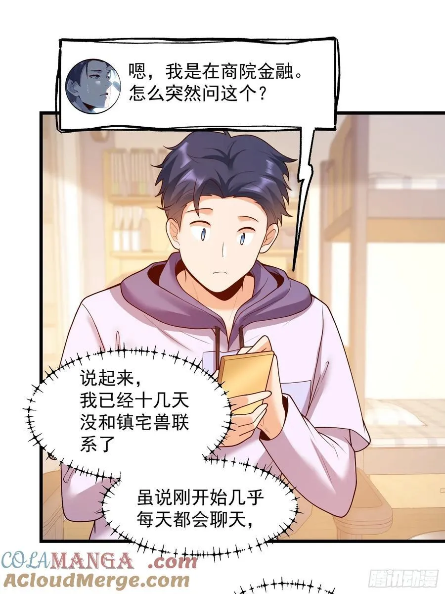 第65话24