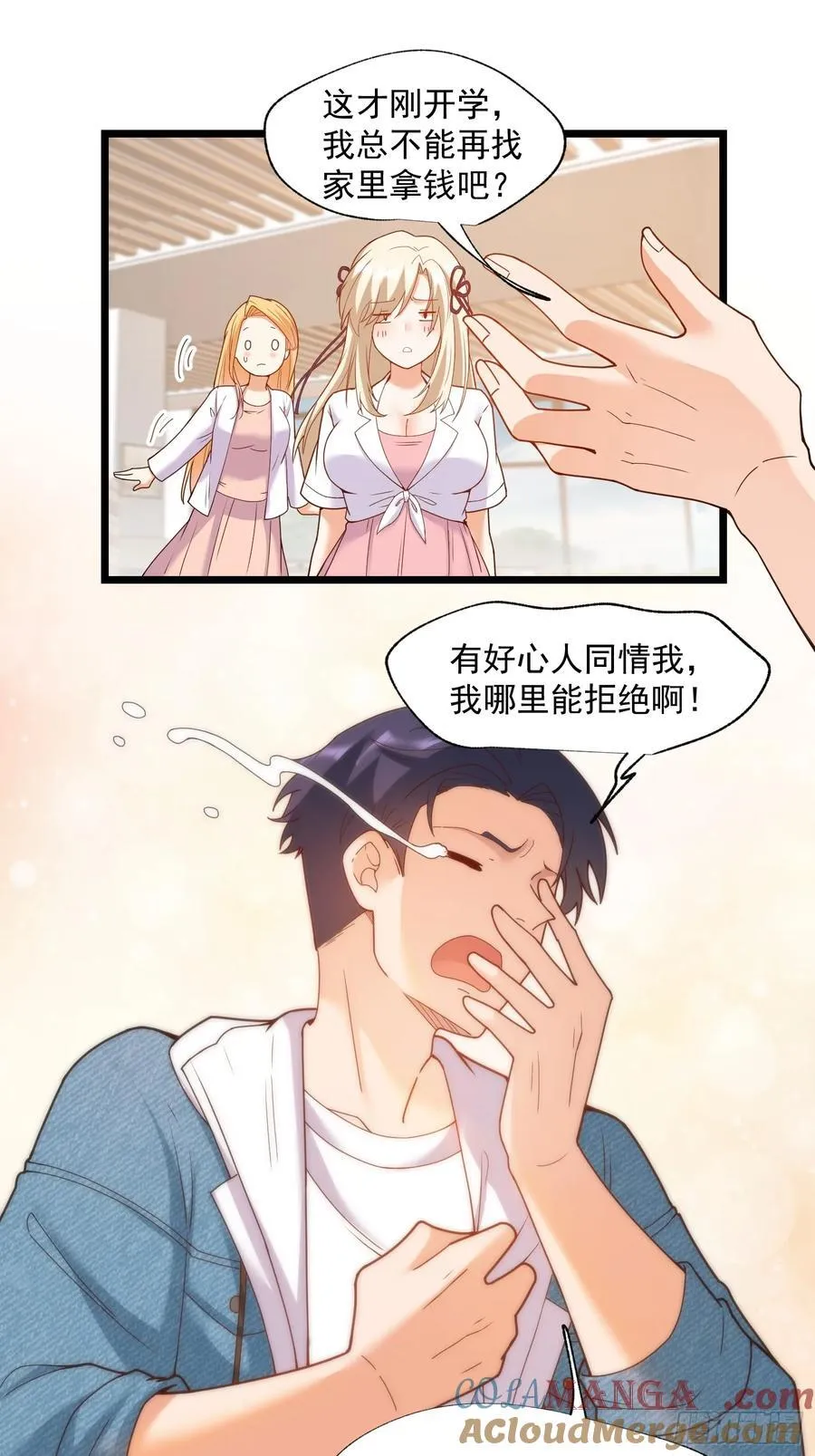 第69话38