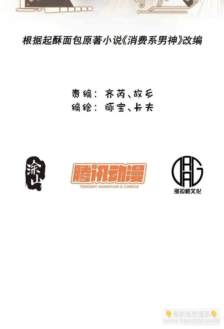 第51话1