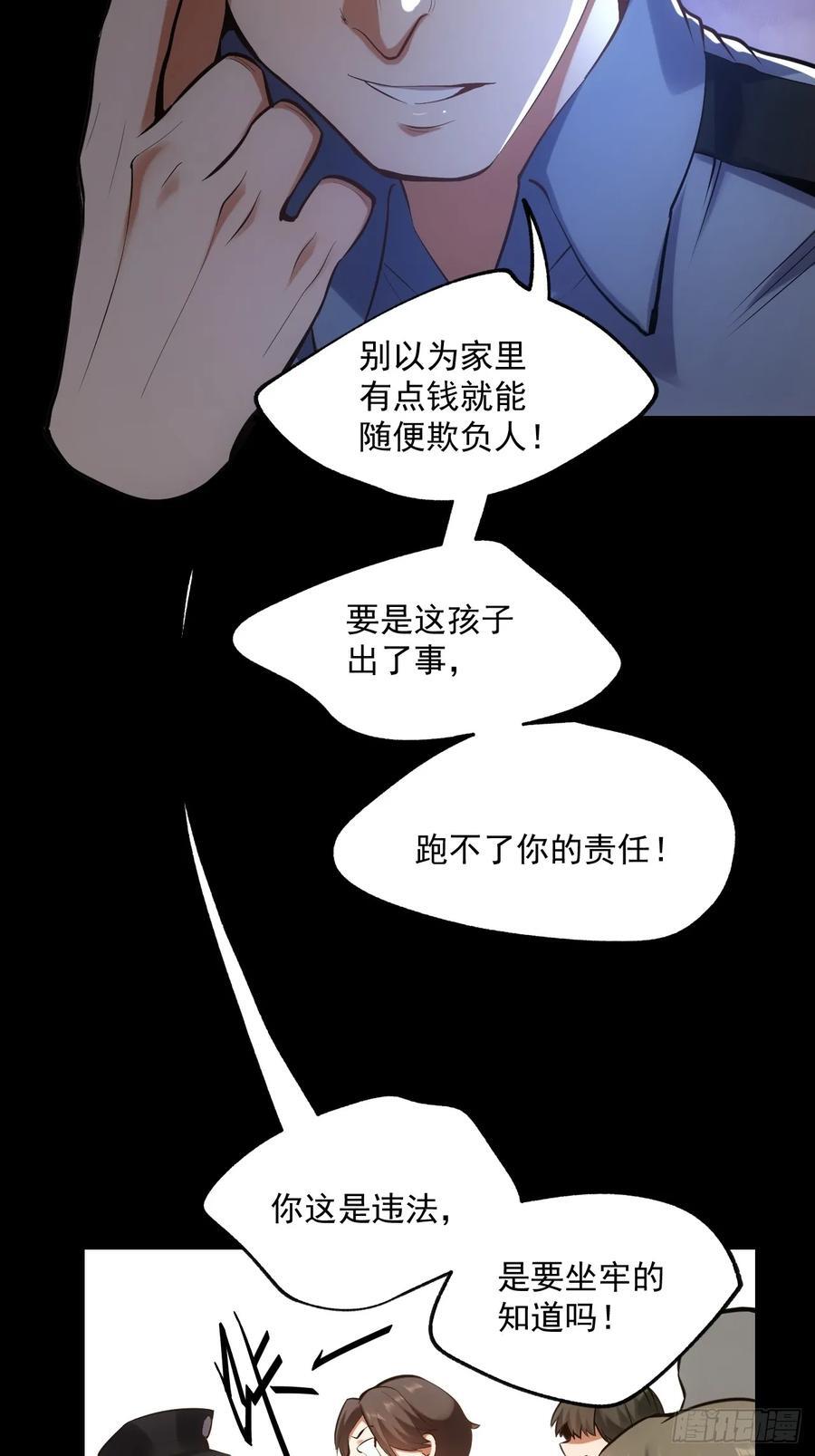 第2话41