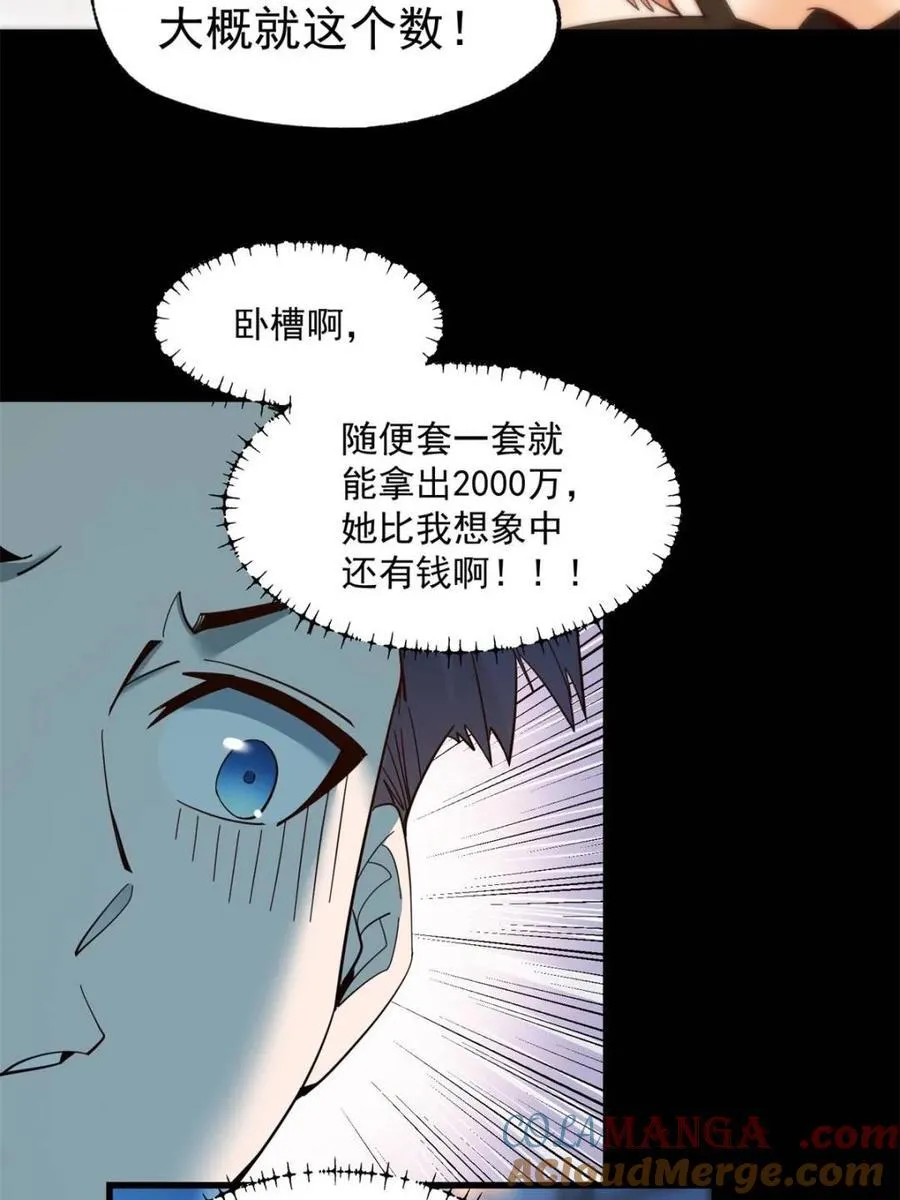 第83话24
