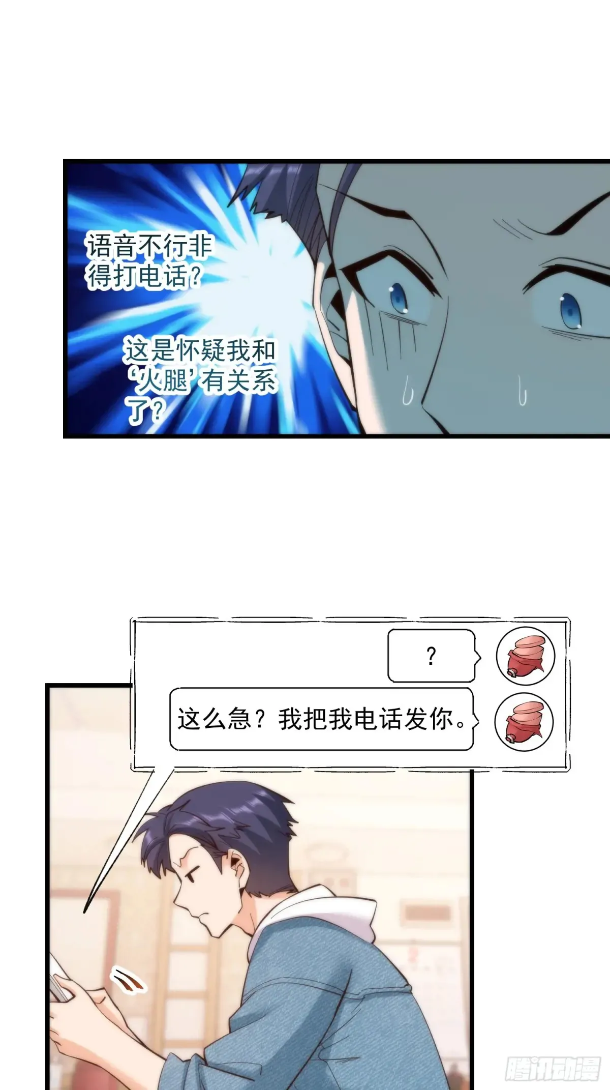 第77话26