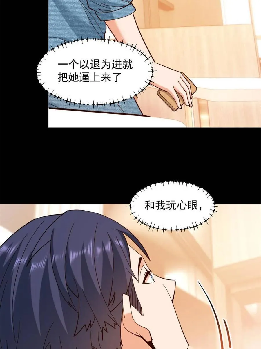 第89话29