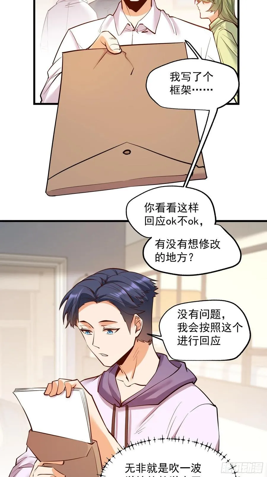 第64话7
