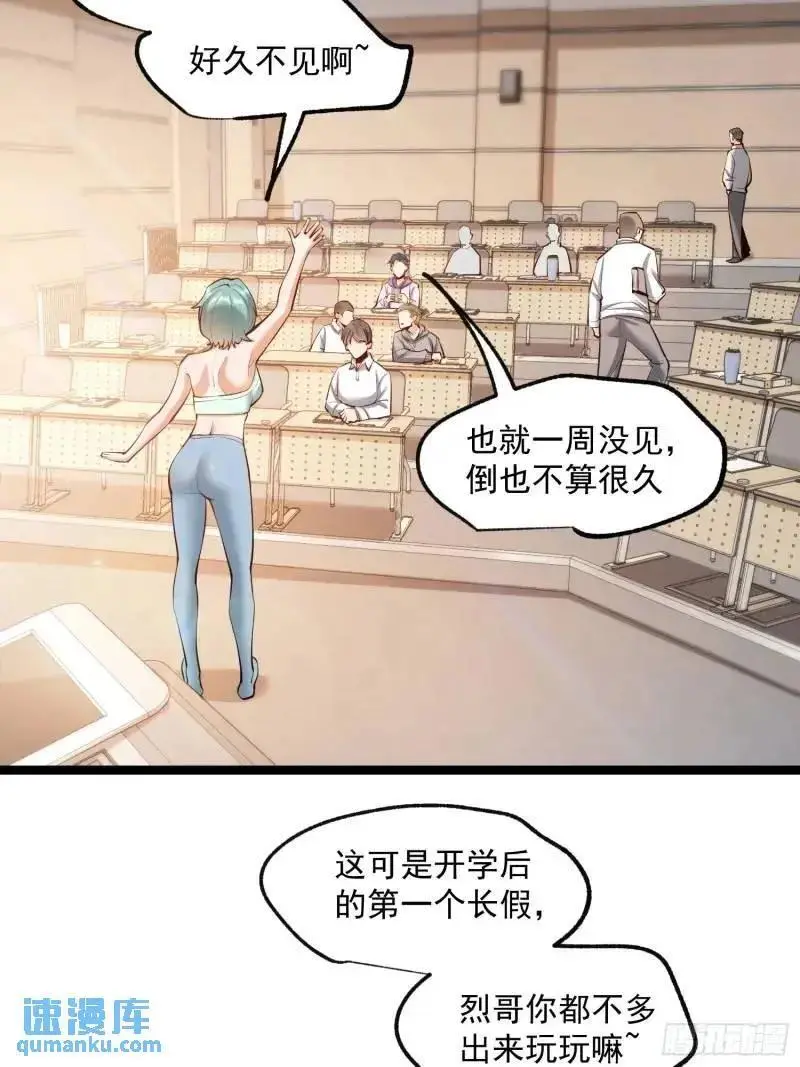 第31话3