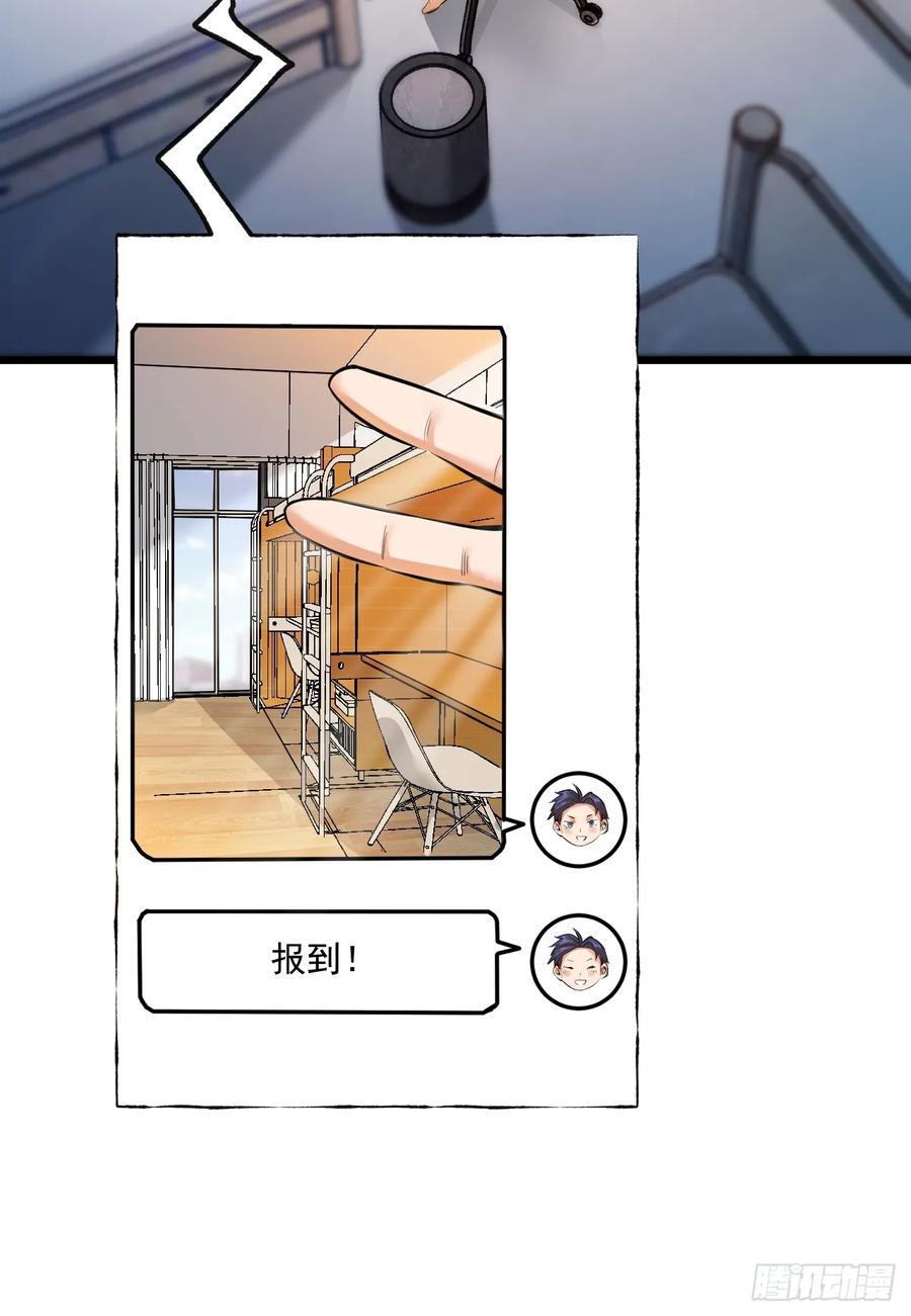 第7话23