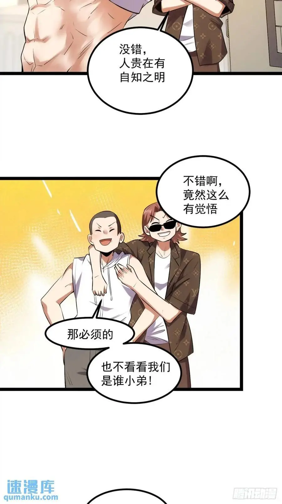 第30话29