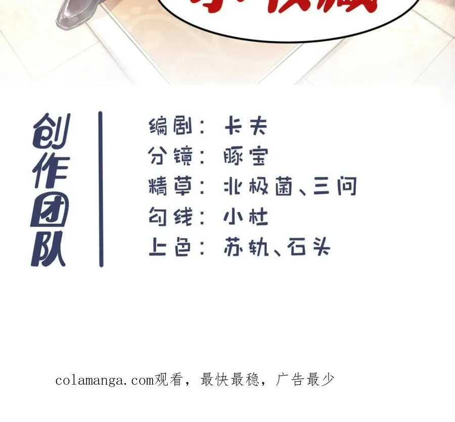 第89话47