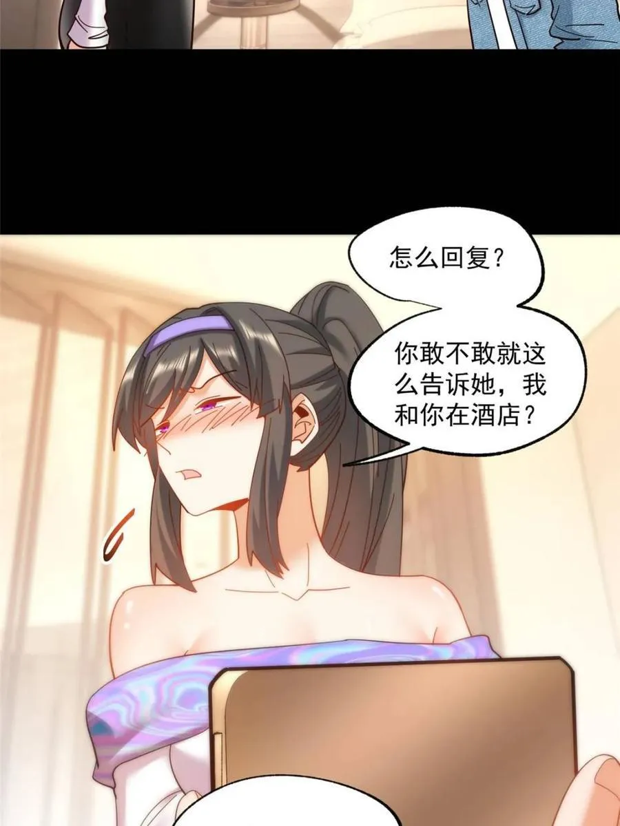 第90话38