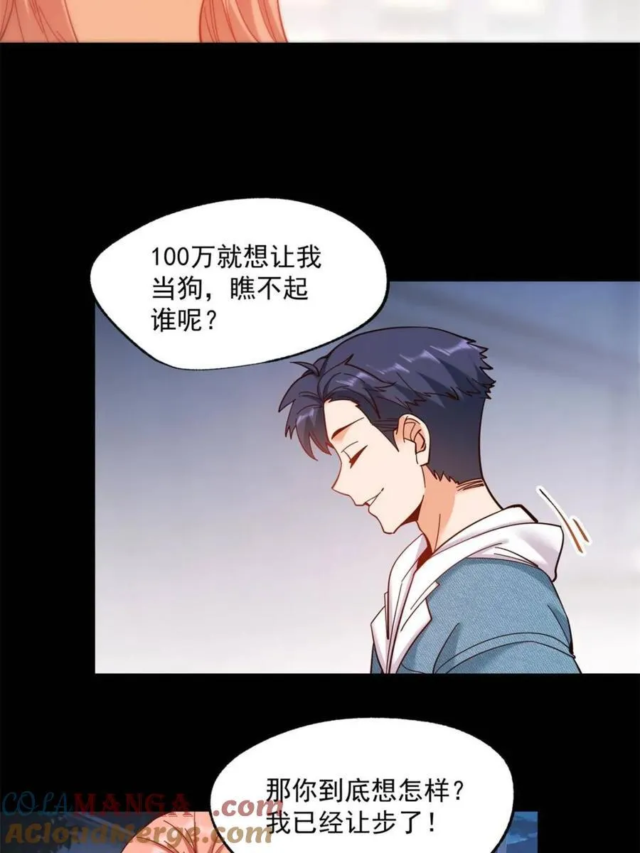 第83话32