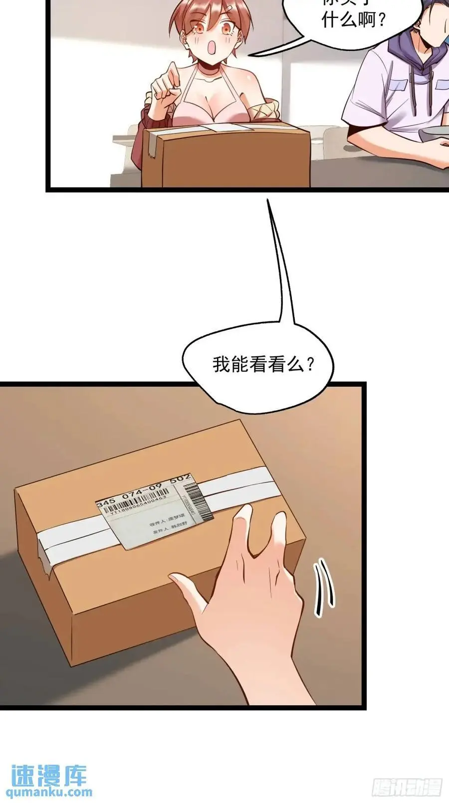 第39话11
