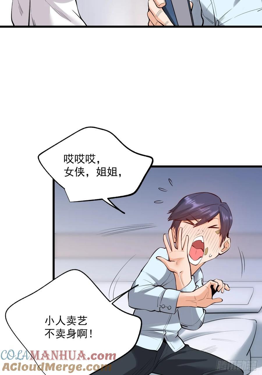 第5话21