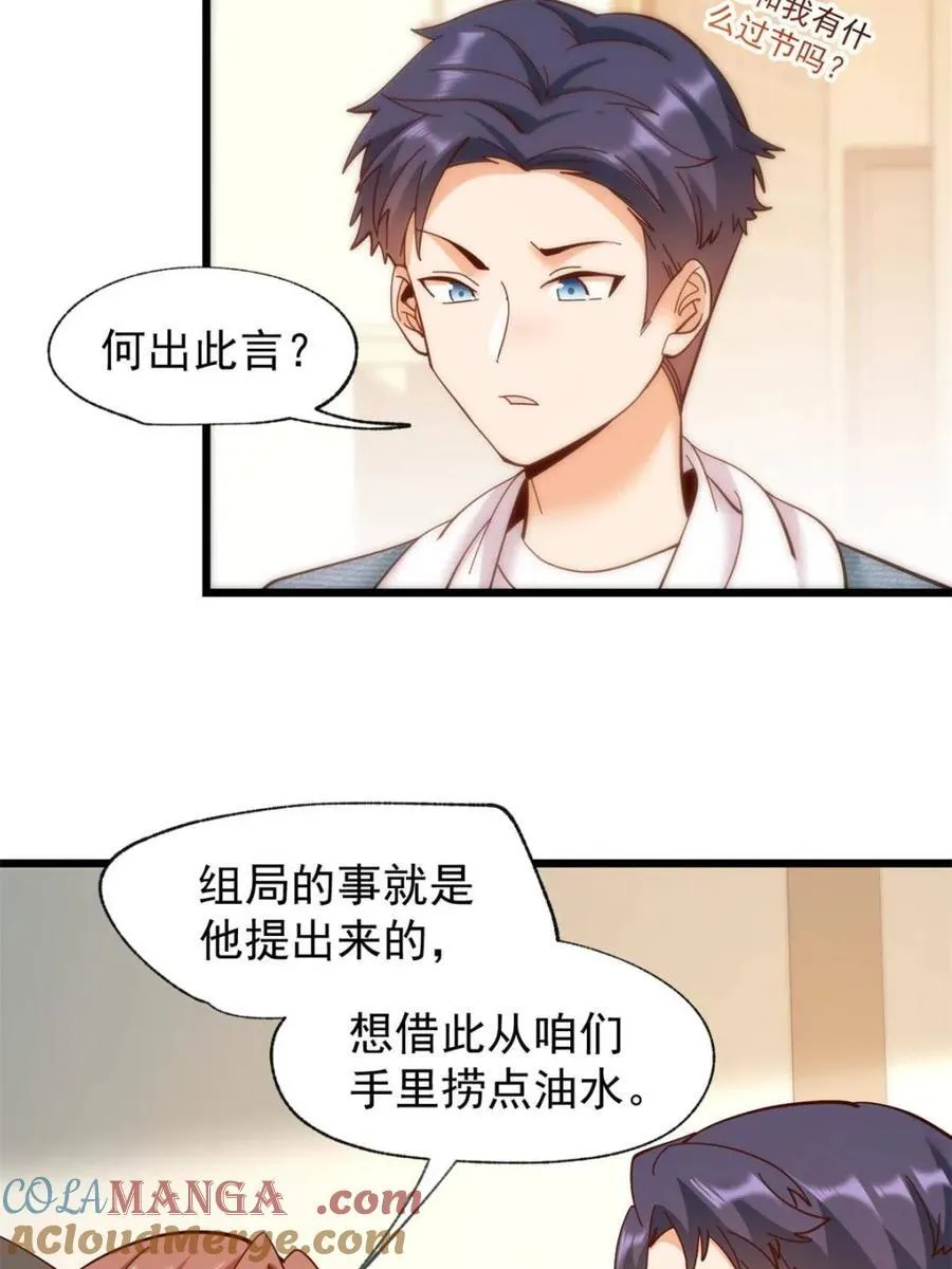 第93话24