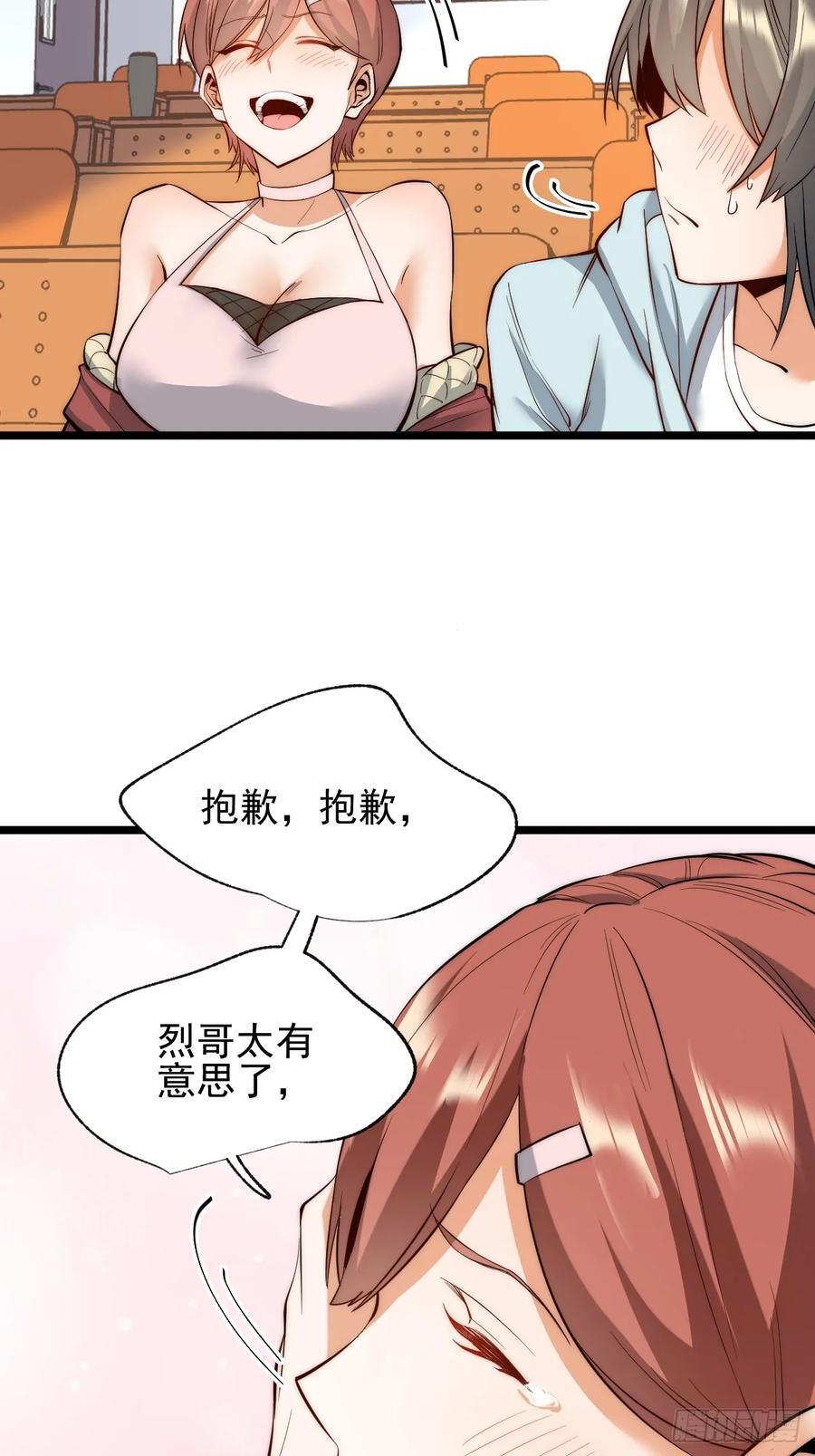 第10话34