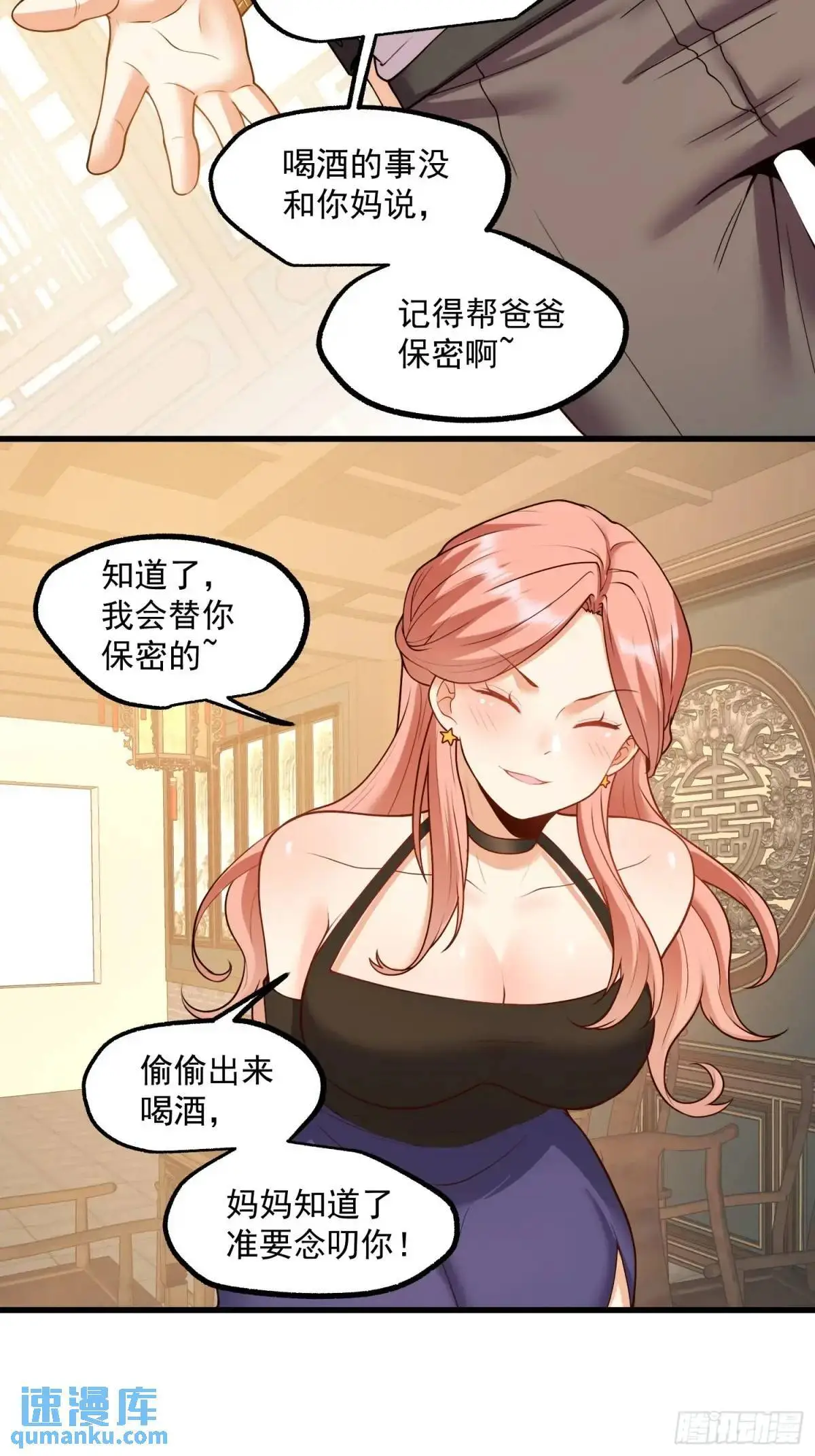 第49话5